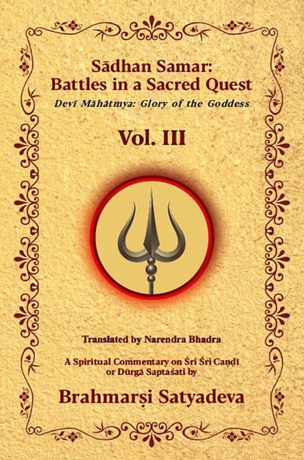 Sadhan Samar: Battles in a Sacred Quest (Devi Mahatmya: Glory of the Goddess) – Vol. 3
