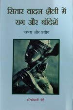 Sitar Vadan Shailli me Raag aur Bandishe: Prampara aur Prayog (Hindi)