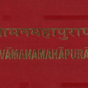 The Vamana Mahapuranam